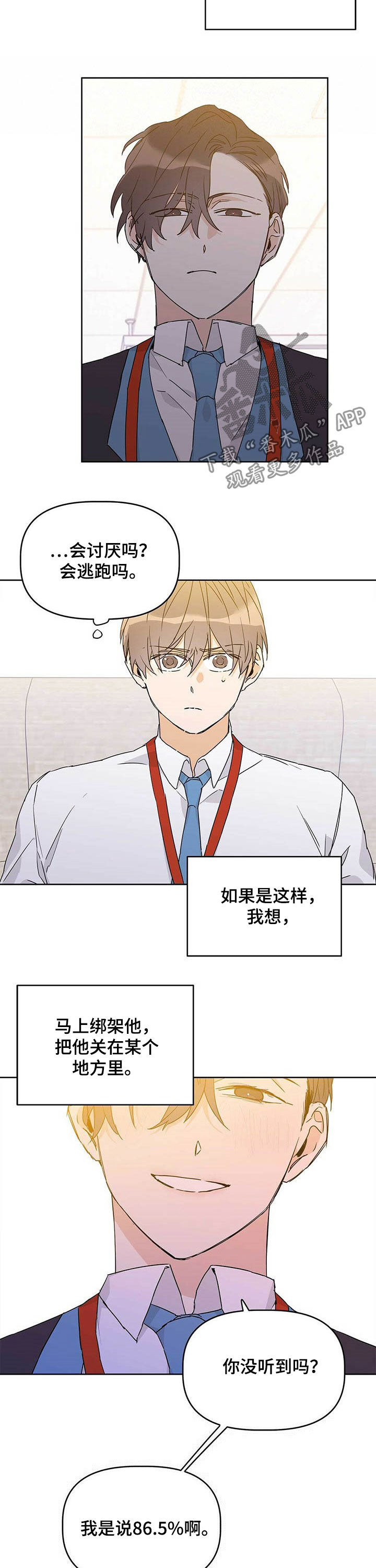 第27话2
