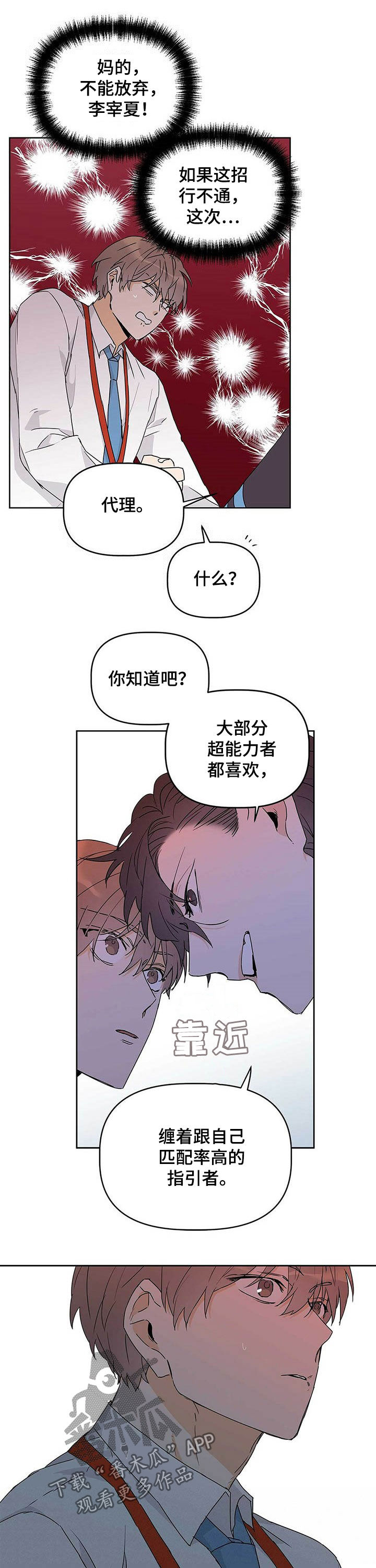 第27话10