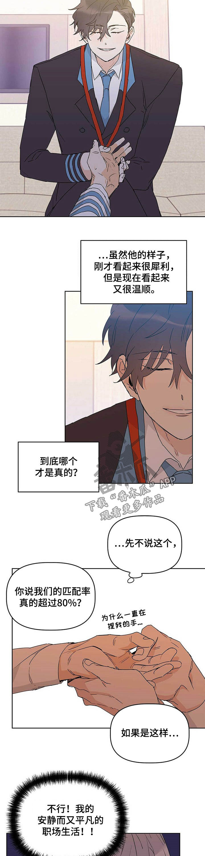 第27话7