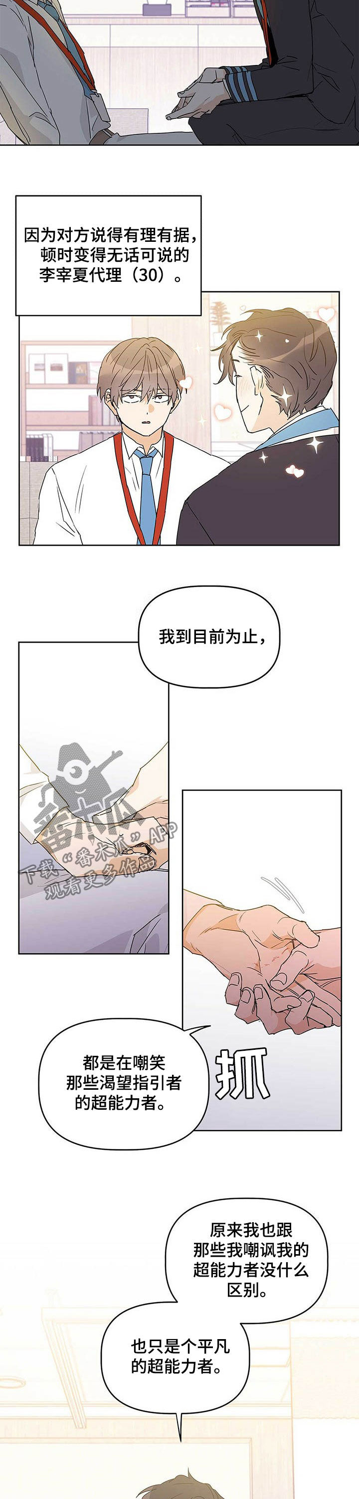 第27话6