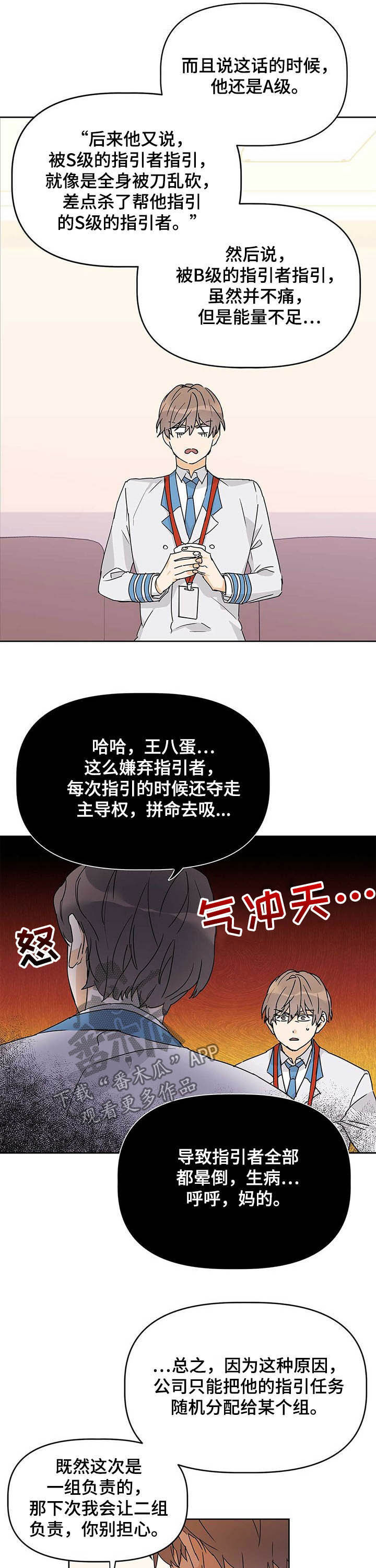 第24话6