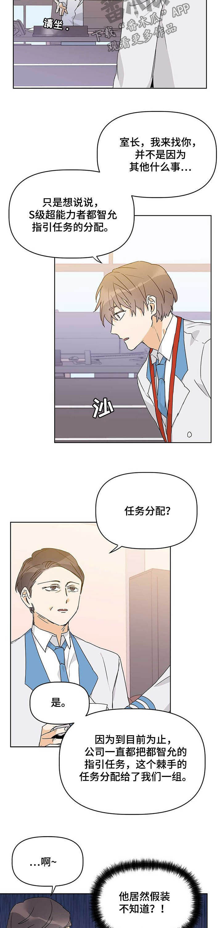 第24话2