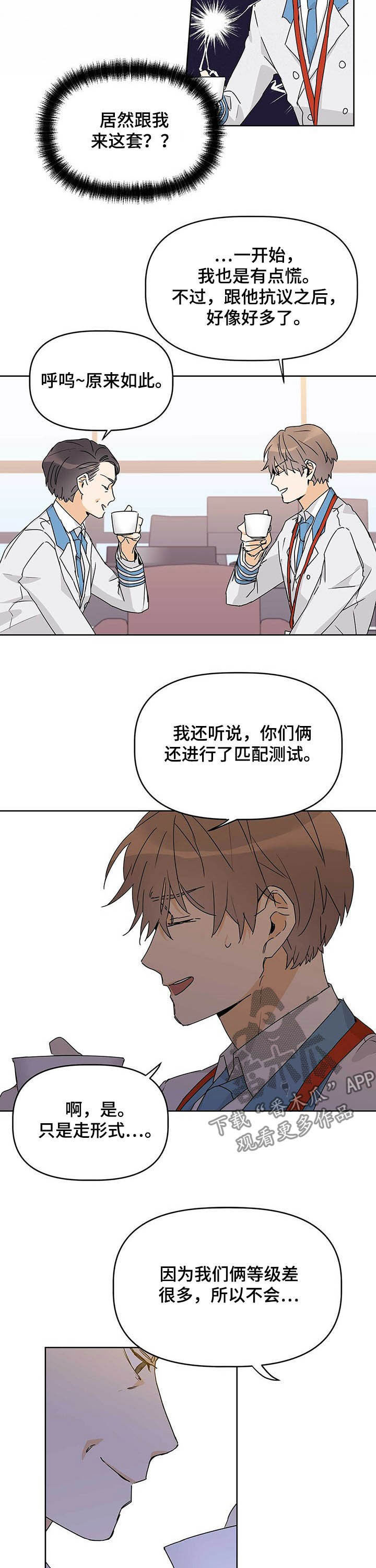第24话8