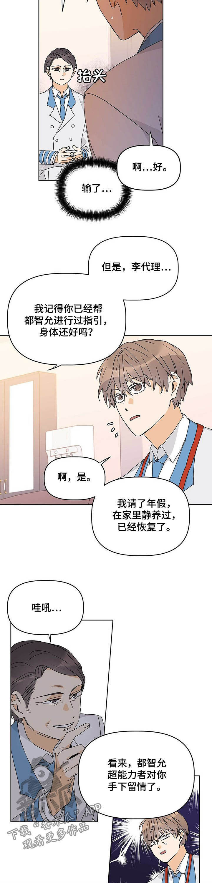 第24话7