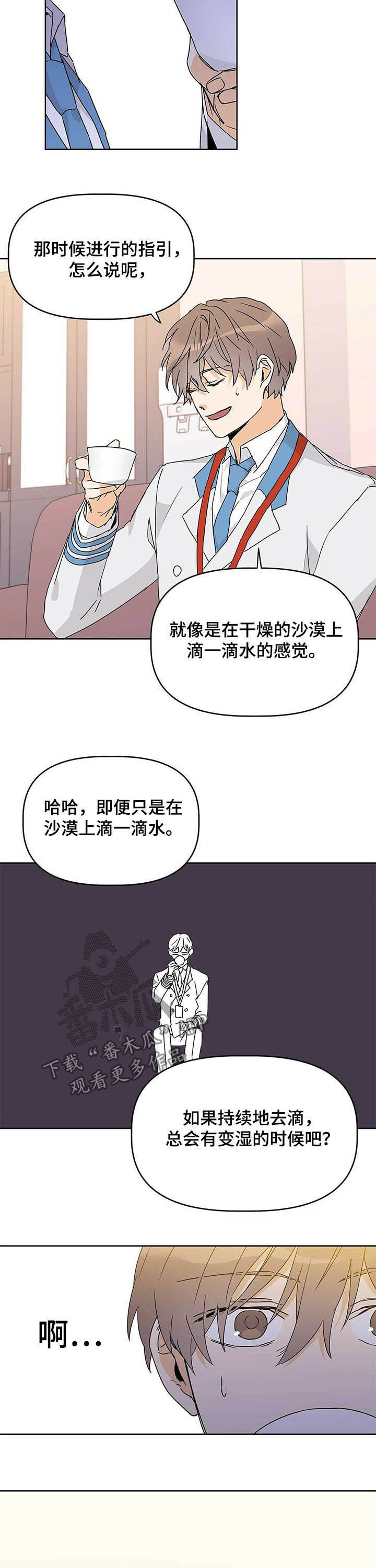 第24话9