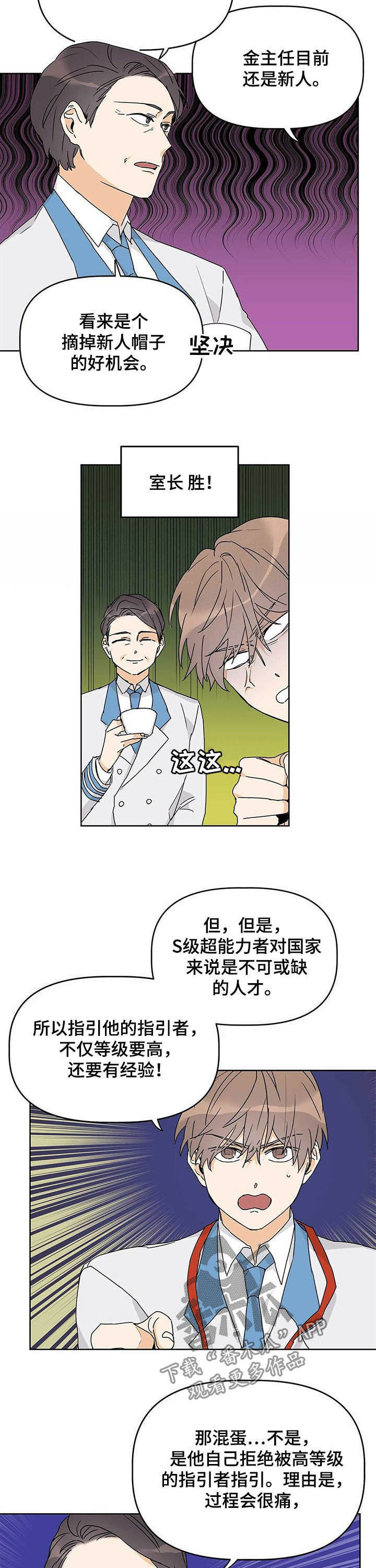 第24话4