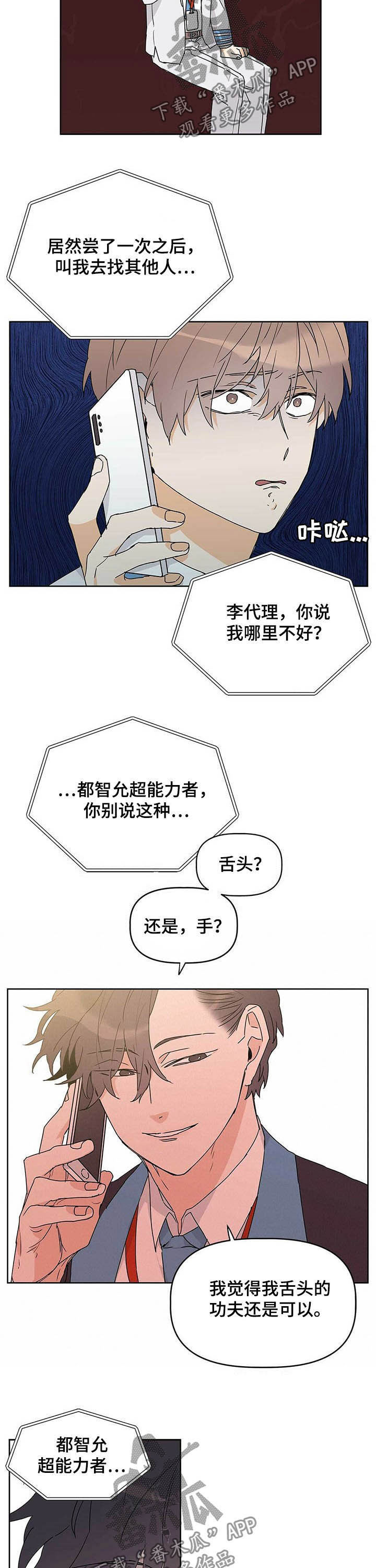第23话2