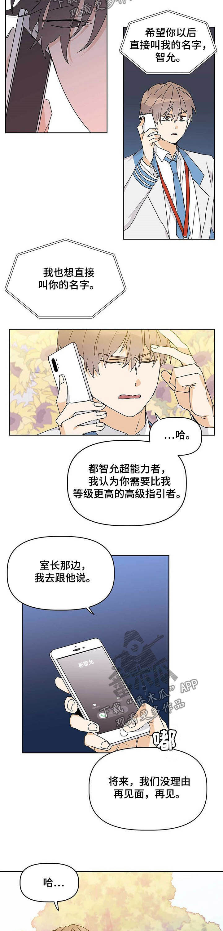 第23话3