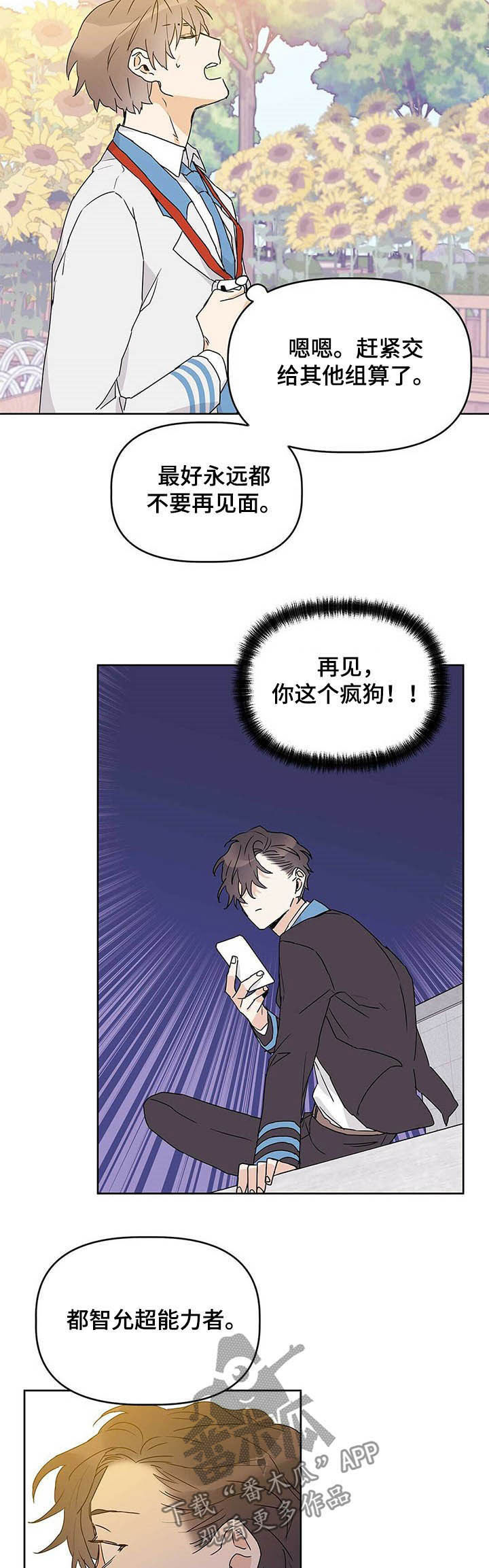 第23话4