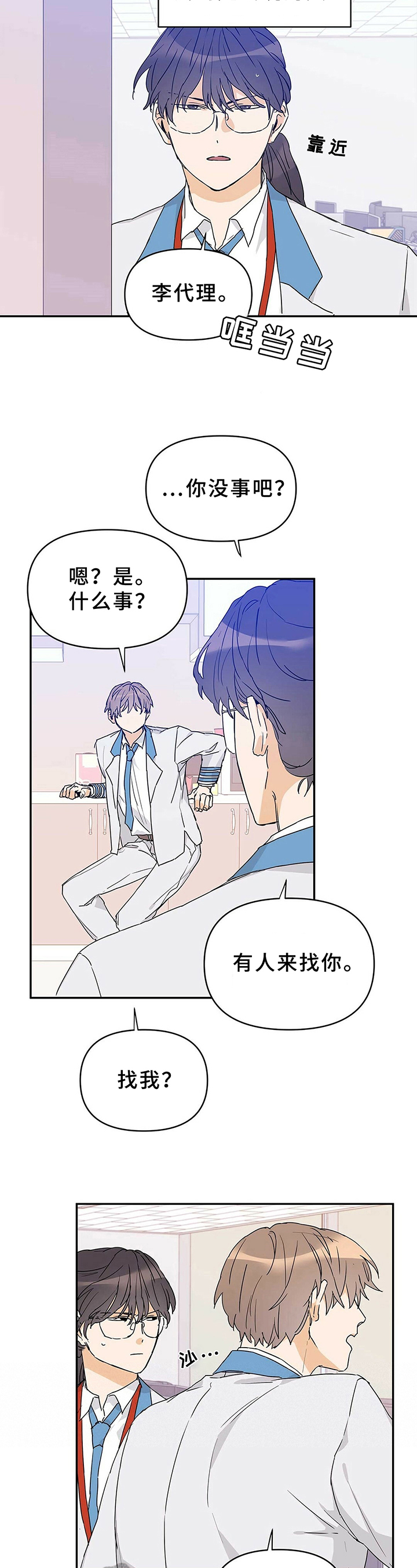 第21话2
