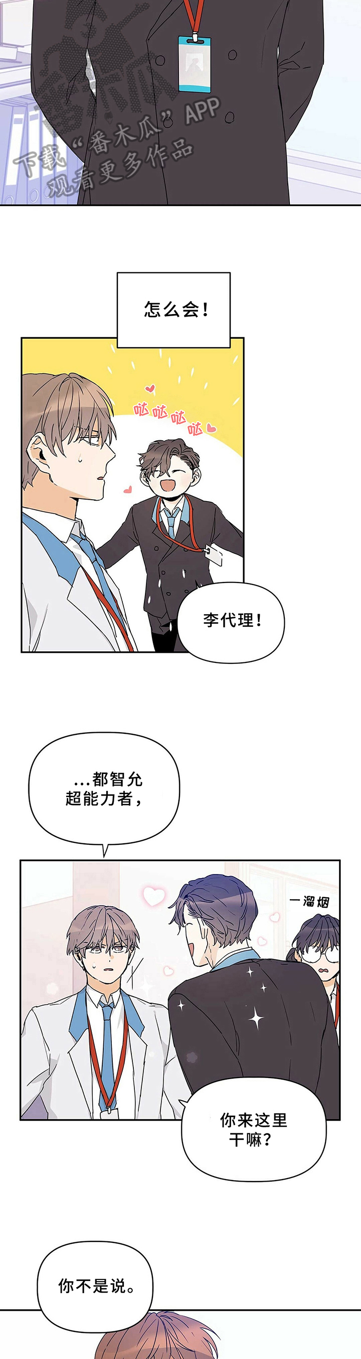 第21话4