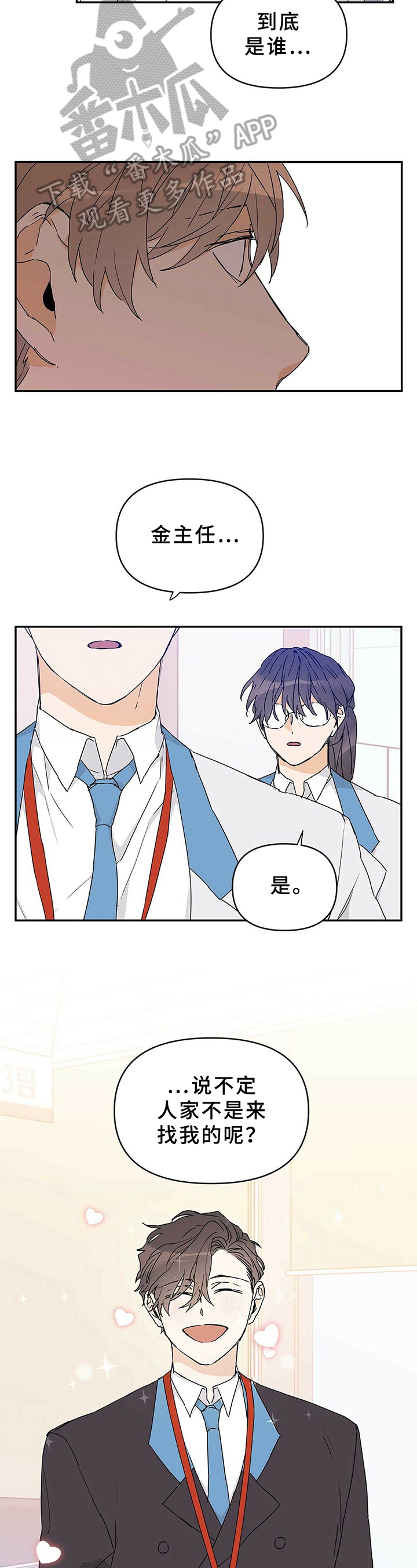 第21话3