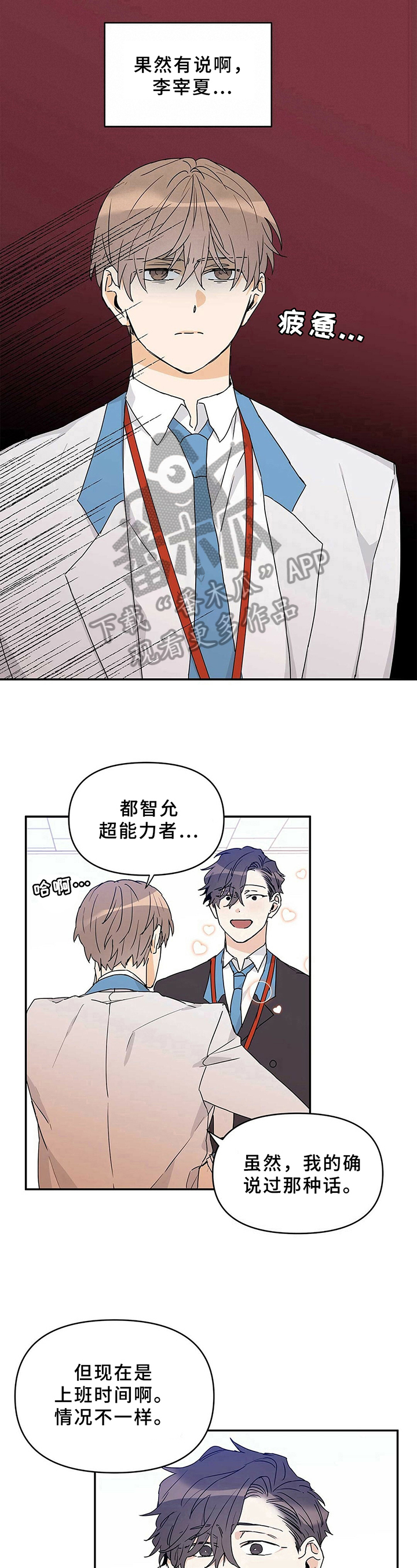 第21话6