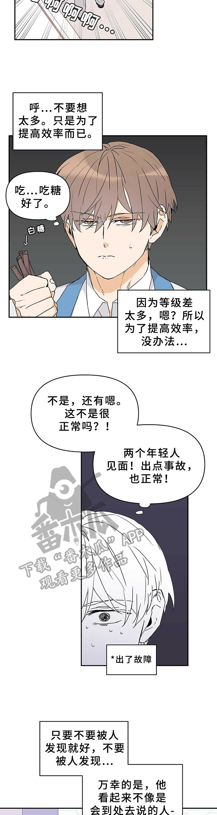 第21话1