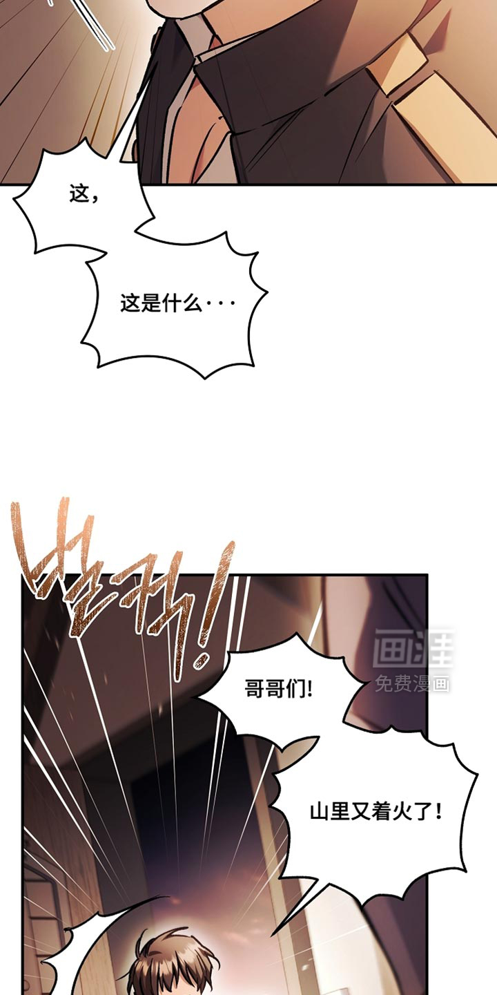 第127话7