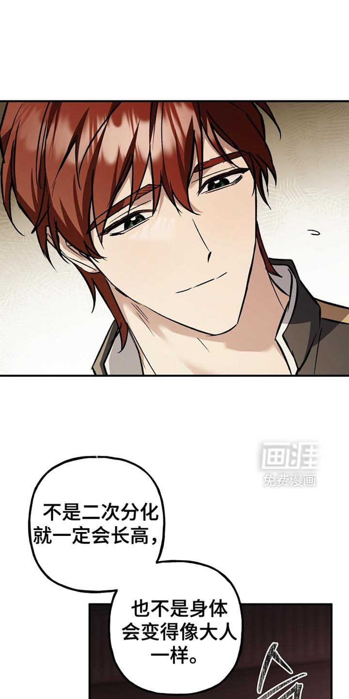 第123话31