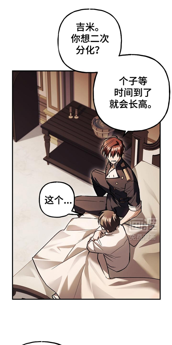 第123话23