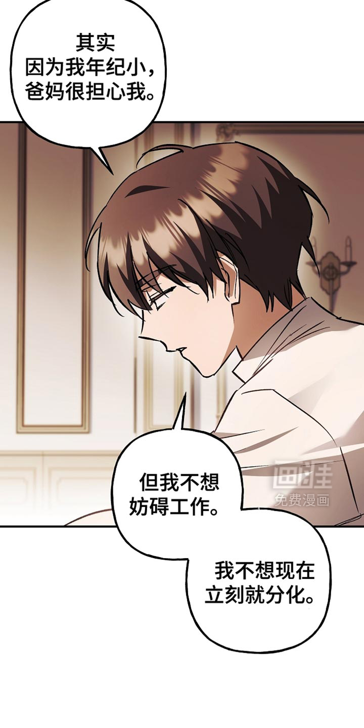 第123话24