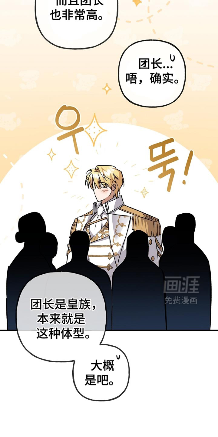 第123话22