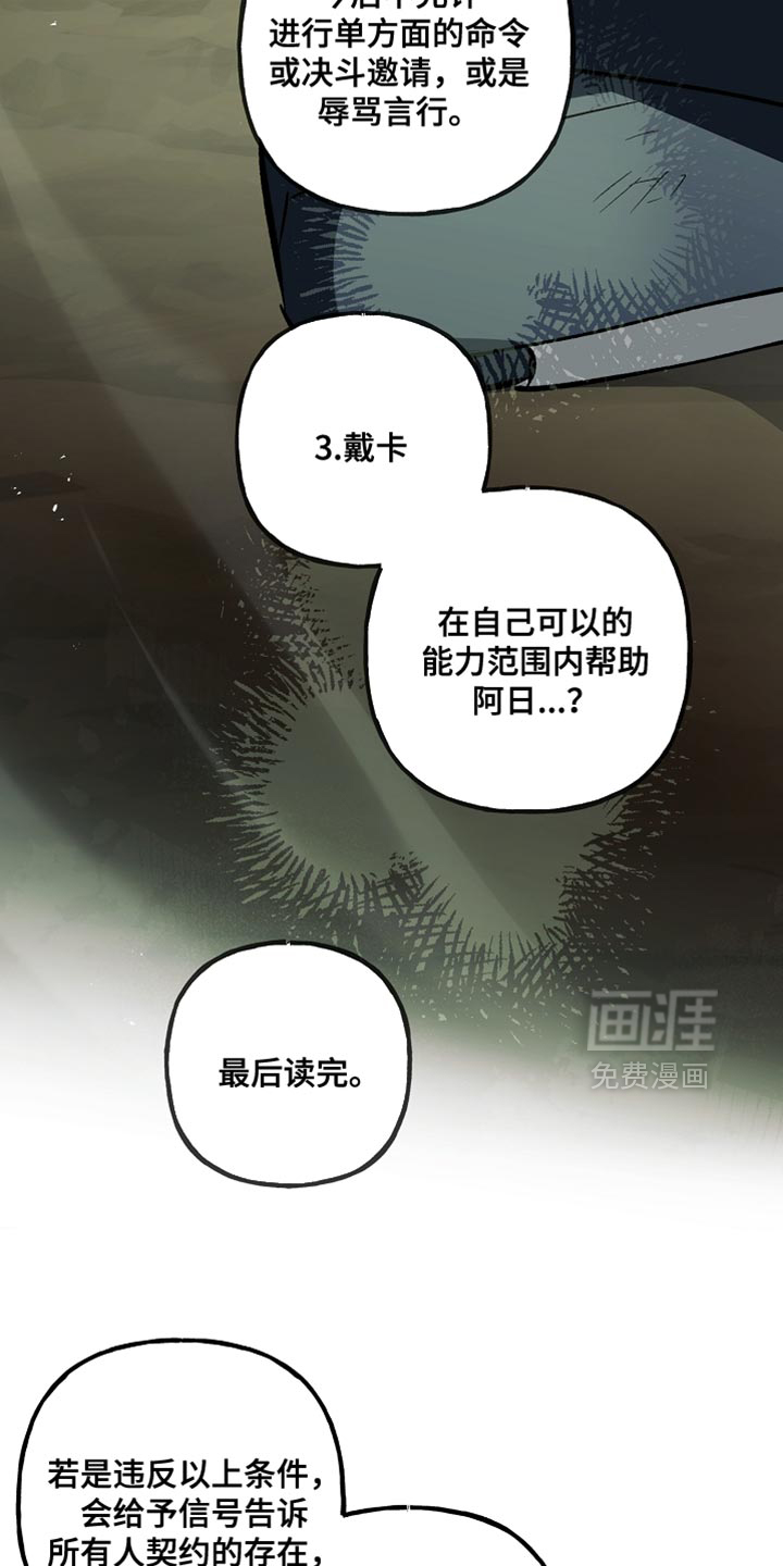 第119话7
