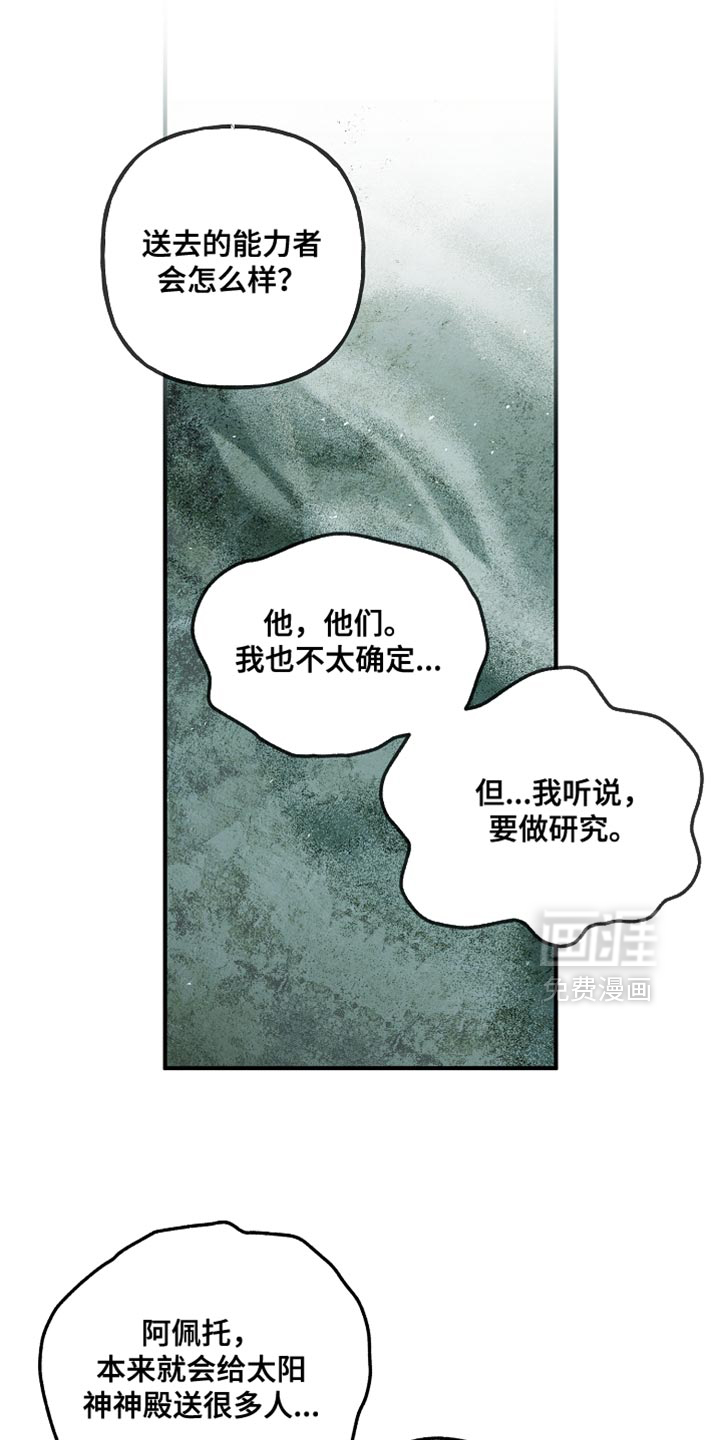 第118话21