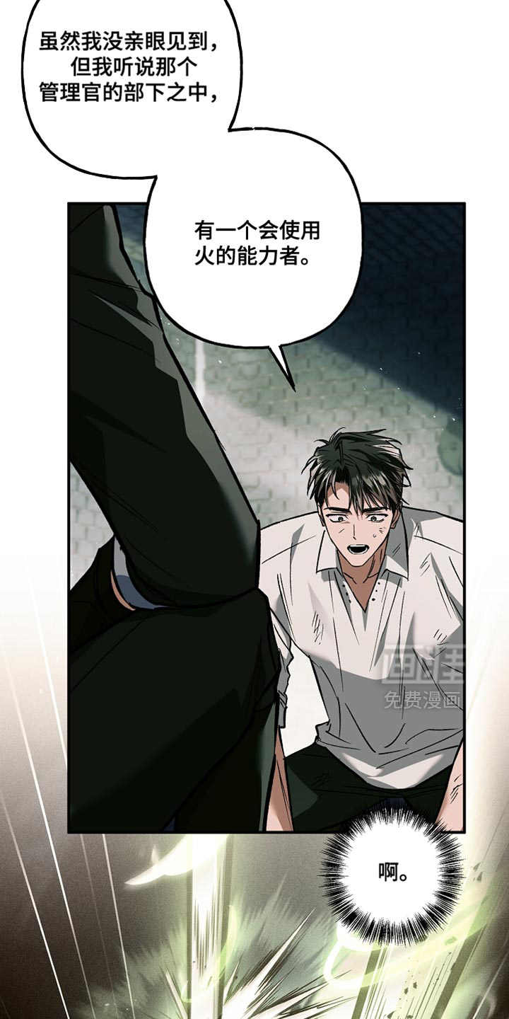 第114话8