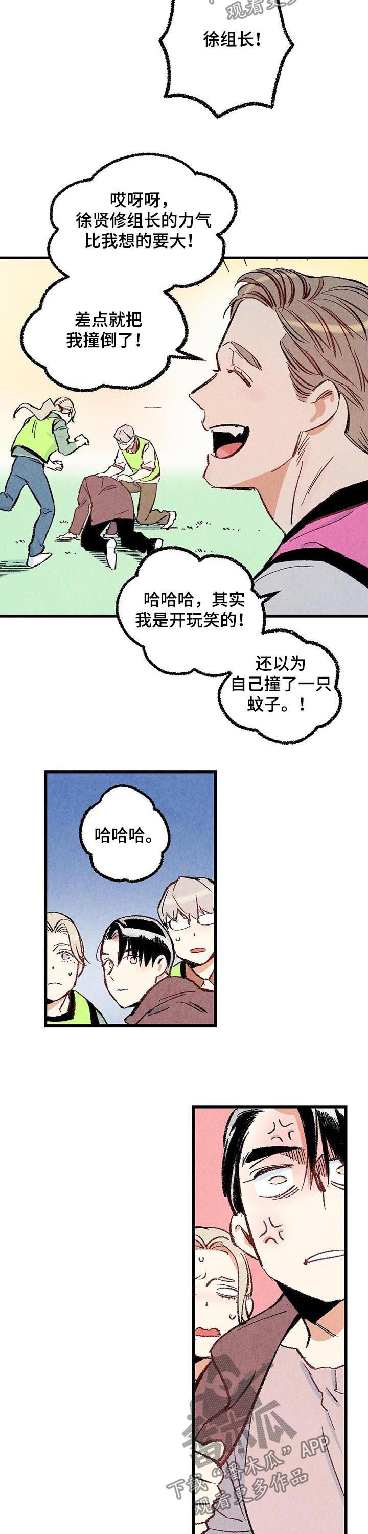 第43话4
