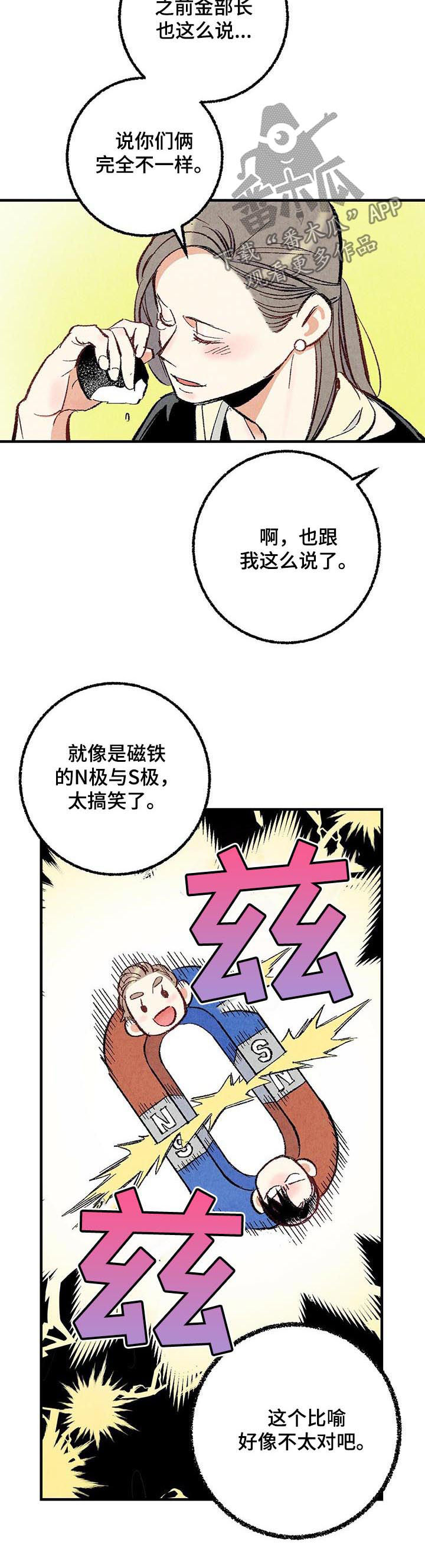 第37话5