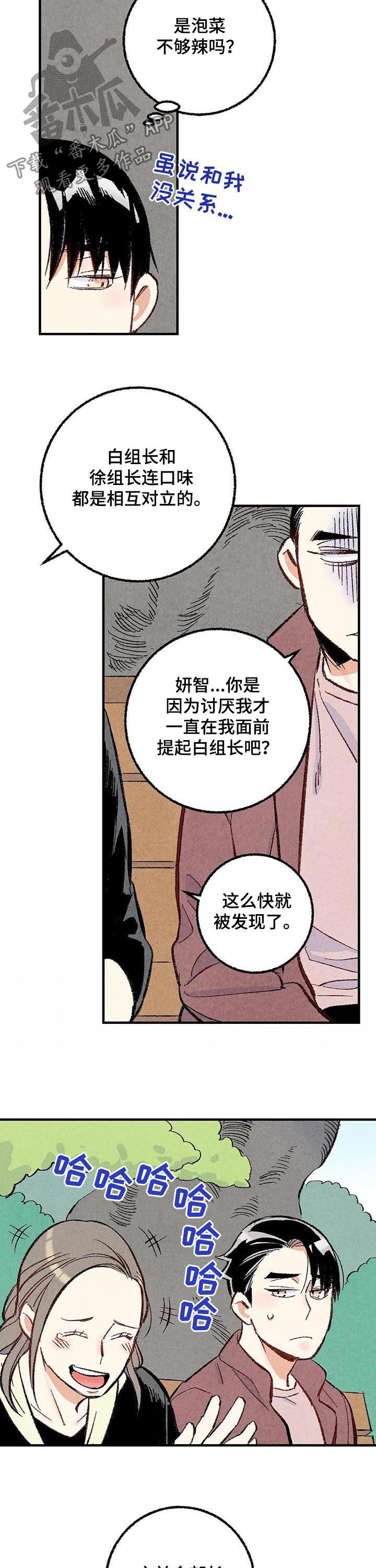 第37话4