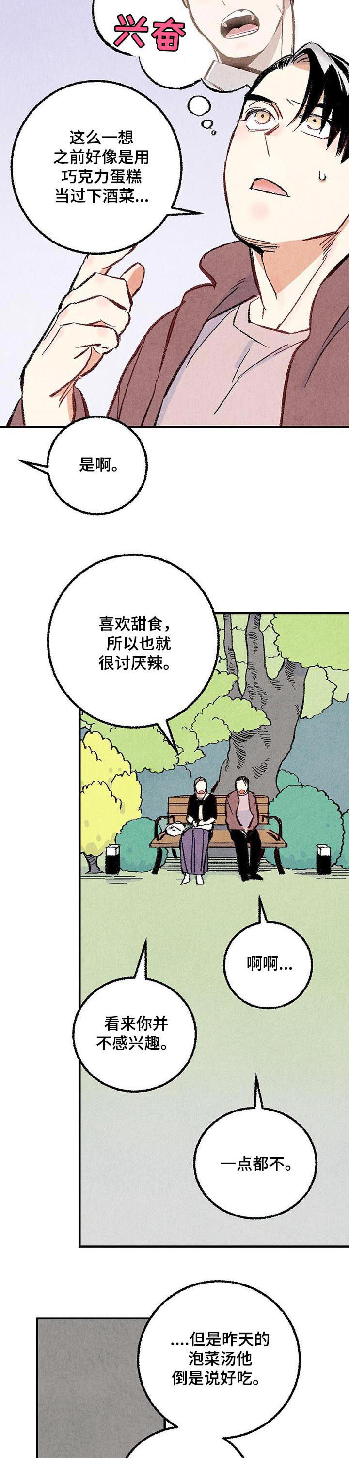 第37话3