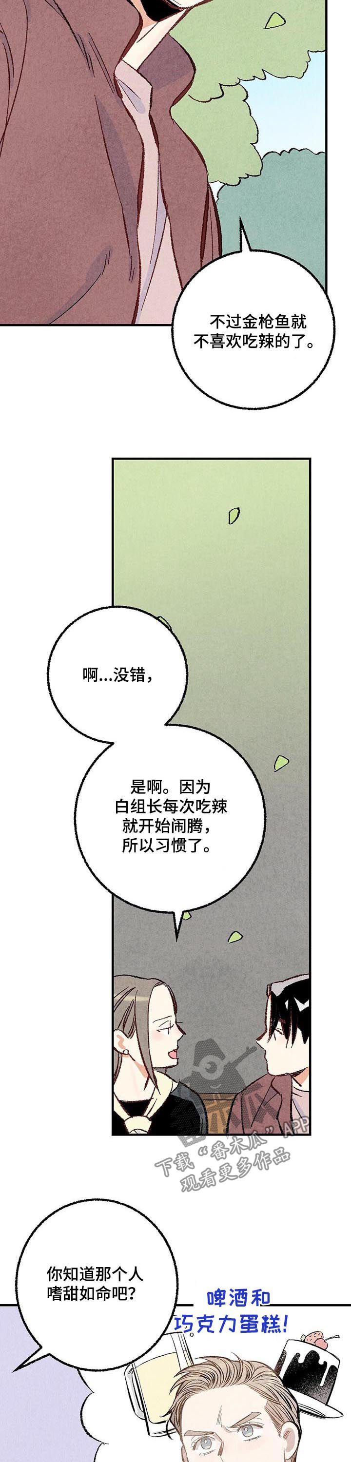 第37话2