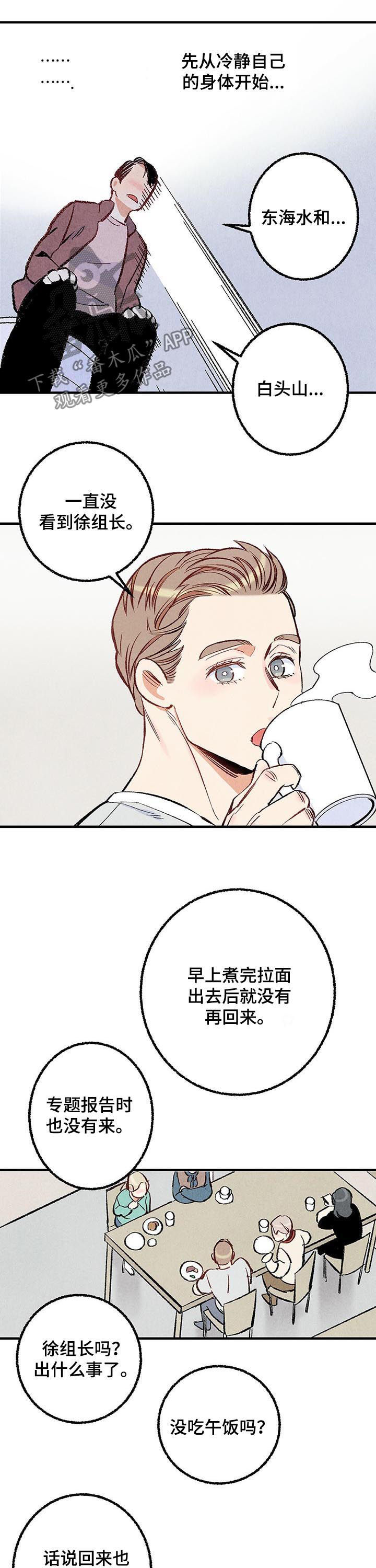 第34话4