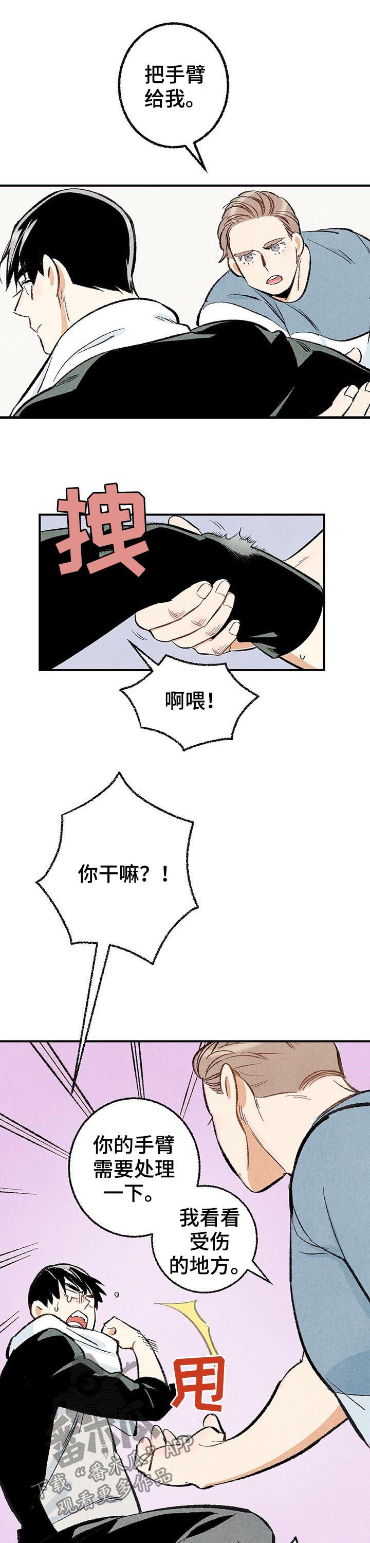 第25话4