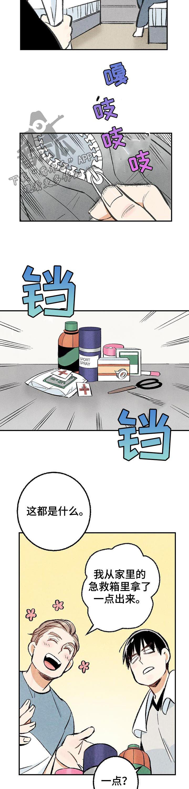 第25话2
