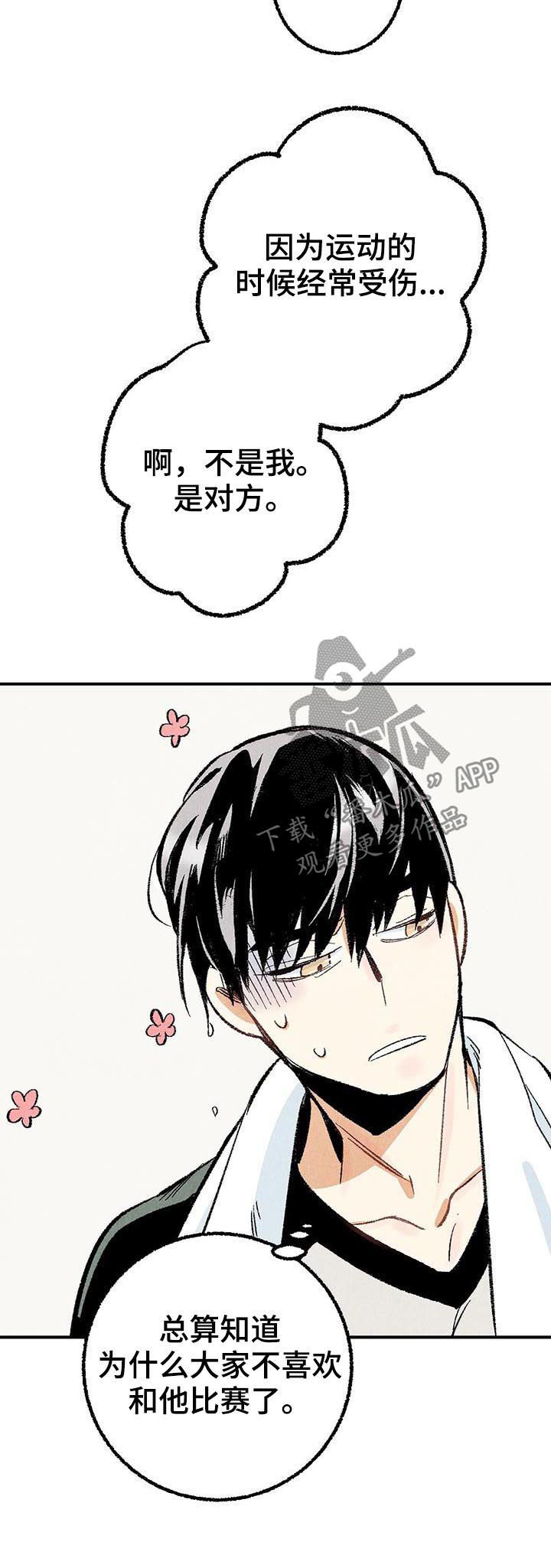 第25话3