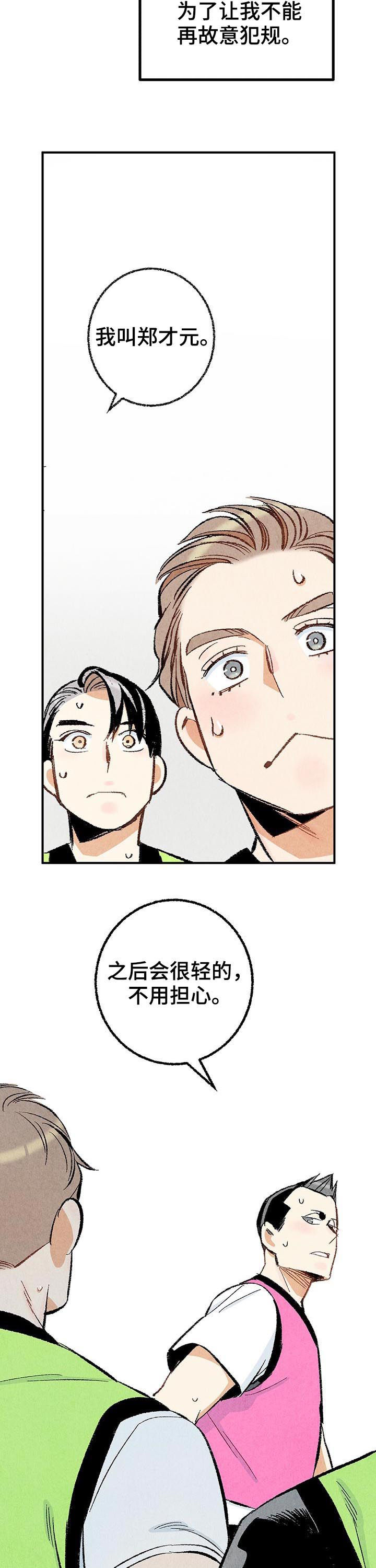 第22话2