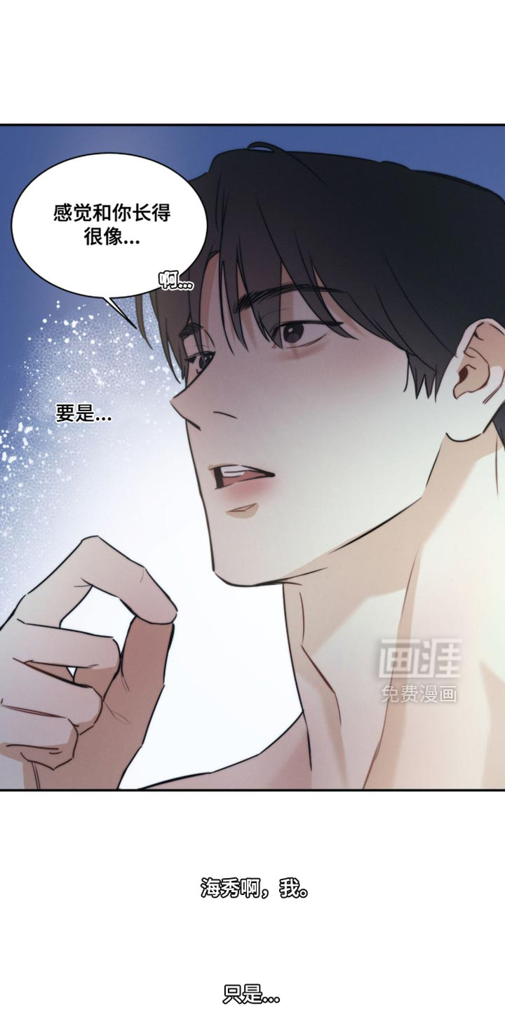 第154话5