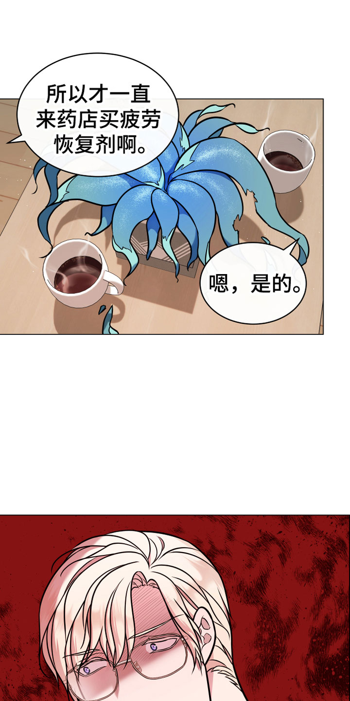 第12话 第13页
