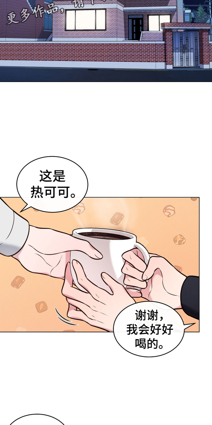 第12话 第2页