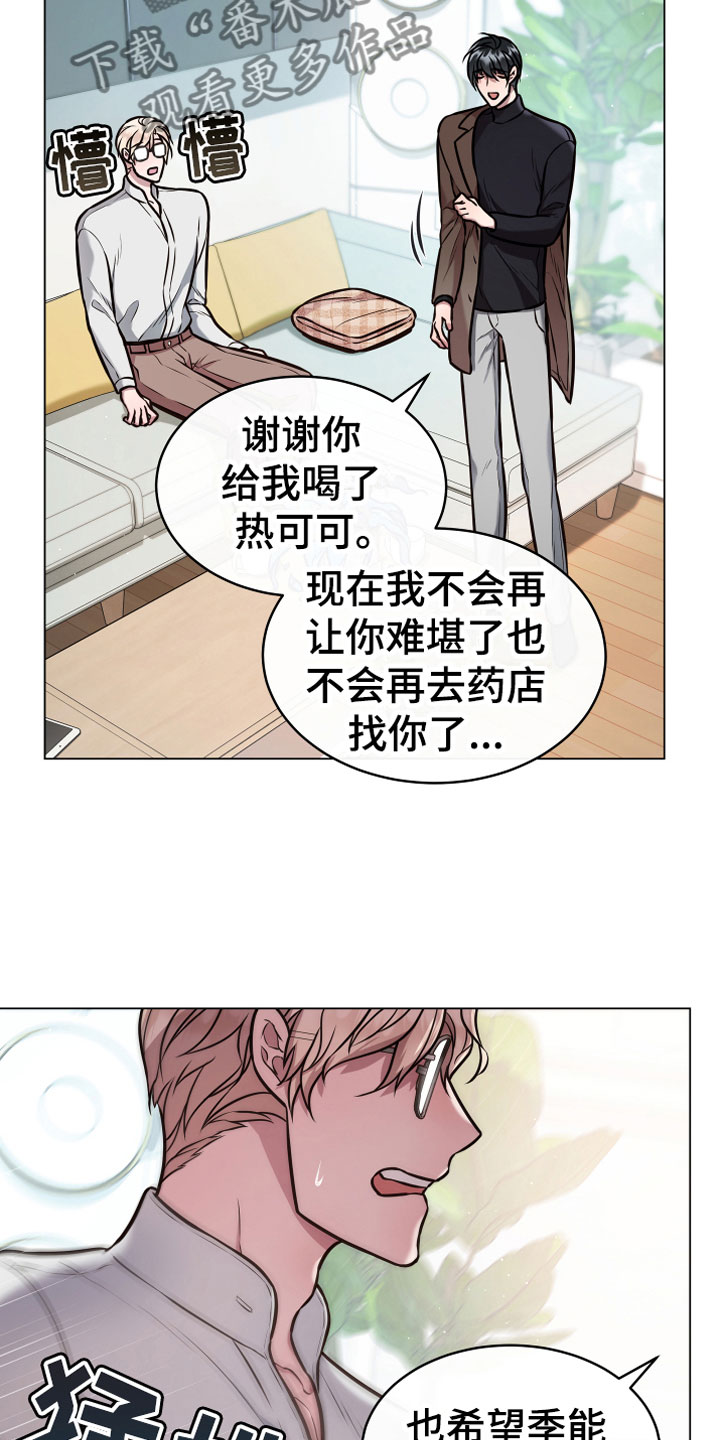 第12话 第20页