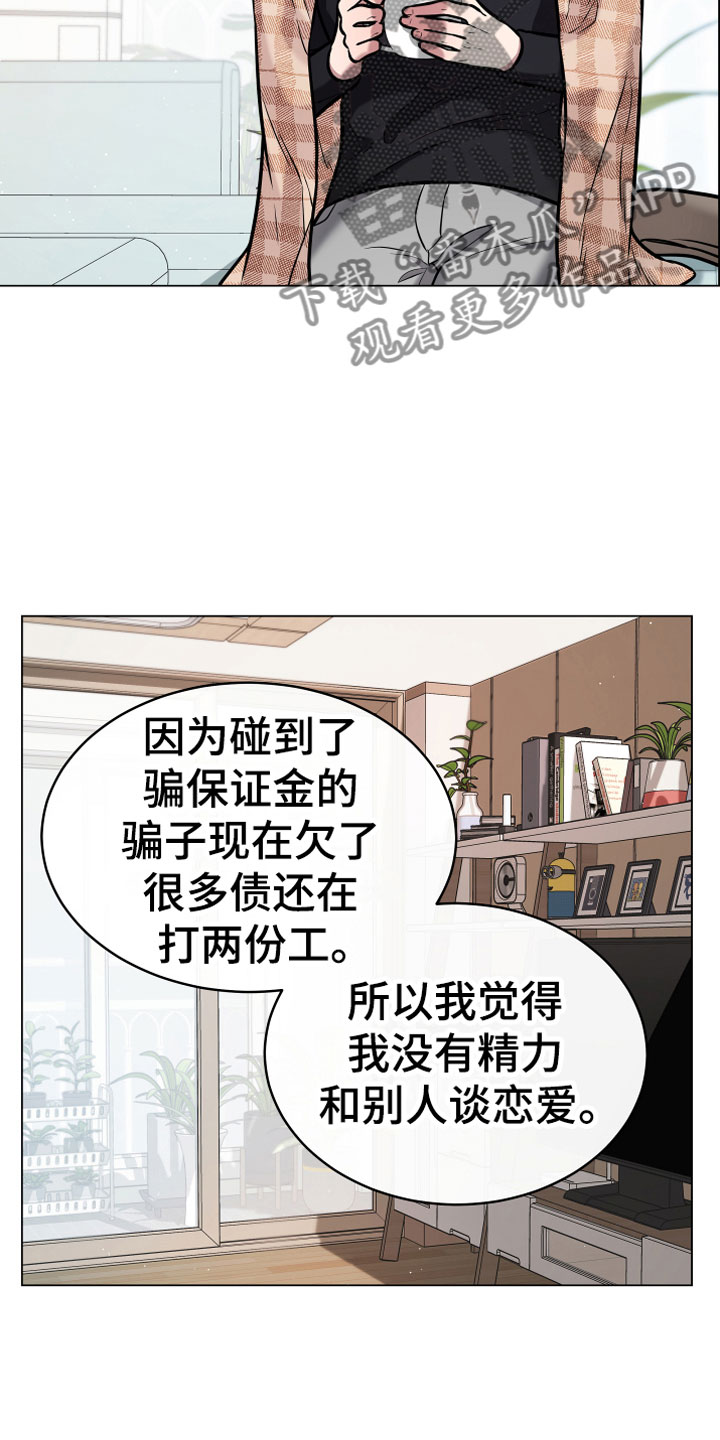 第12话 第12页