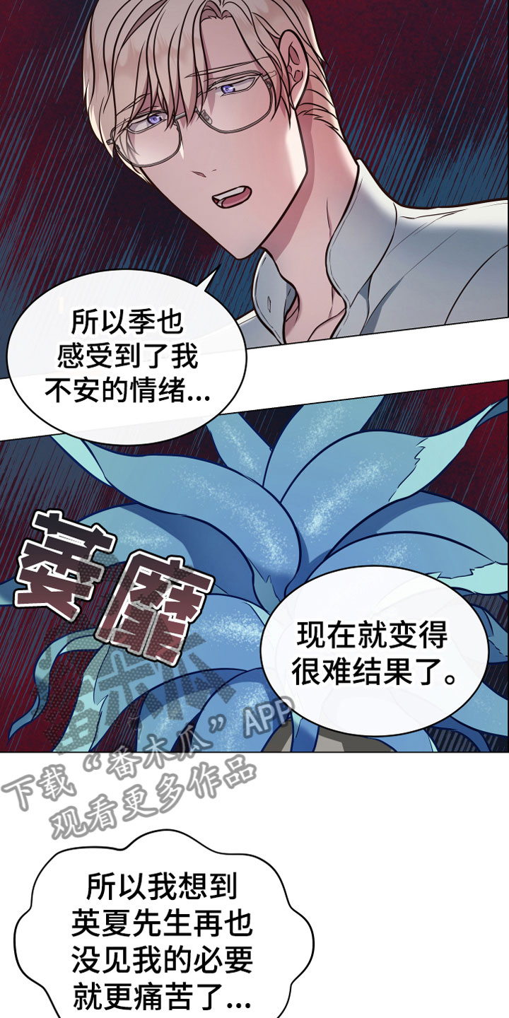 第12话 第9页