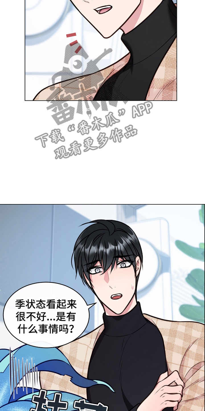 第12话 第4页