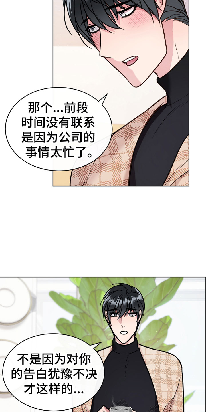 第12话 第11页