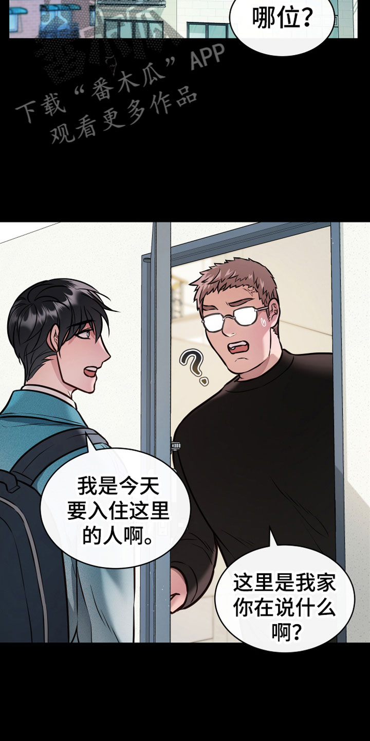 第9话 第6页