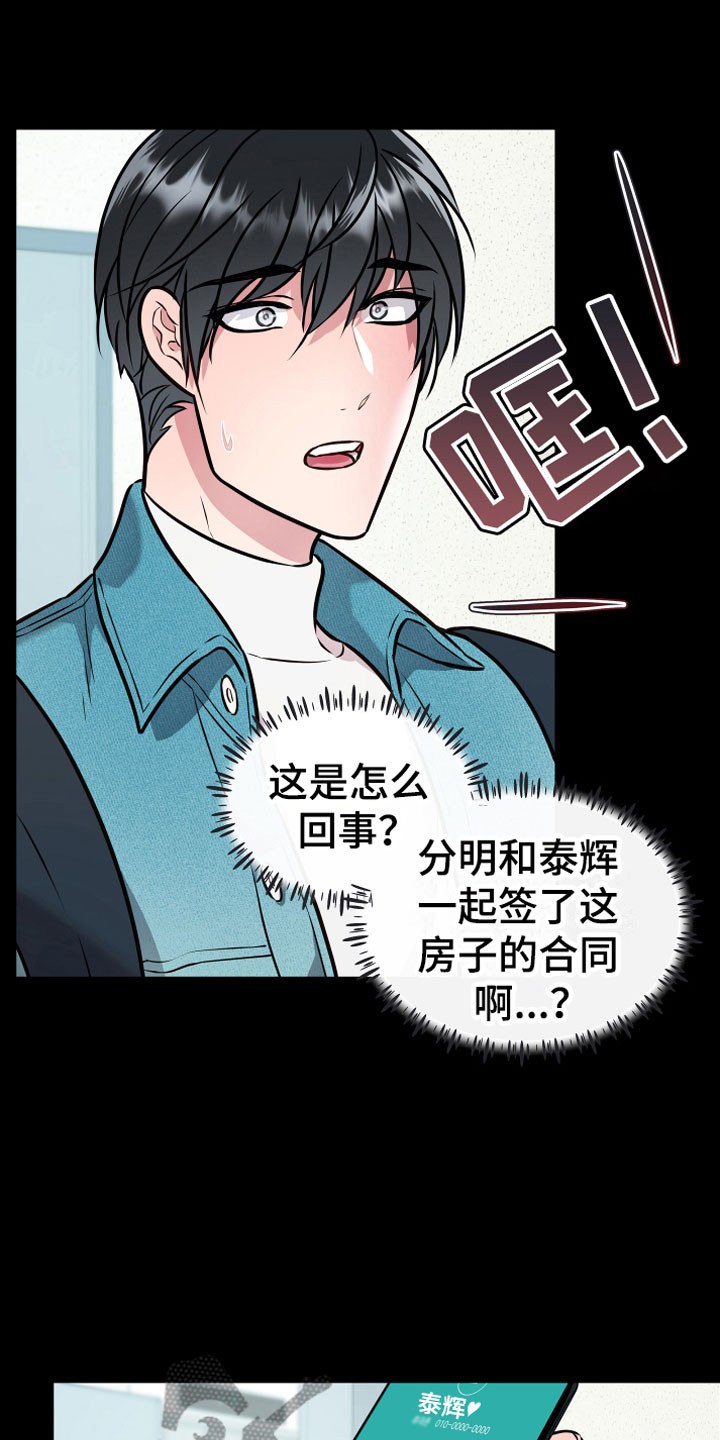 第9话 第7页