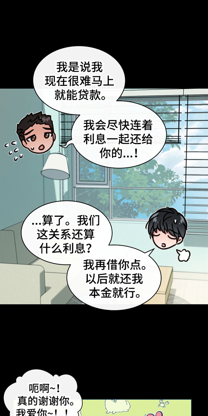 第9话 第4页