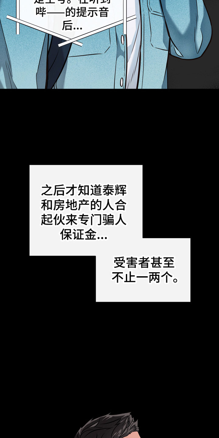 第9话 第9页