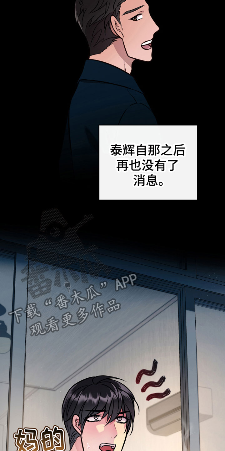 第9话 第10页