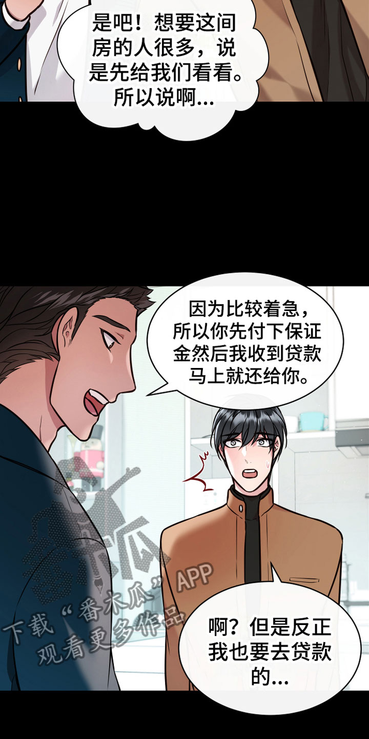 第9话 第3页